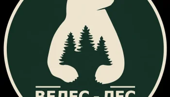 ВЕЛЕС-ЛЕС ВЕЛЕС-ЛЕС