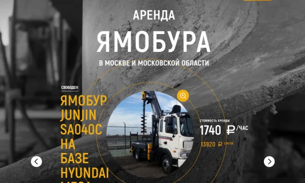 СпецРенталз-Ямобуры