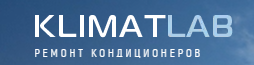 КлиматЛаб-Ремонт