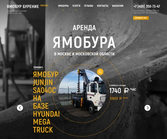 СпецРенталз-Ямобуры СпецРенталз-Ямобуры