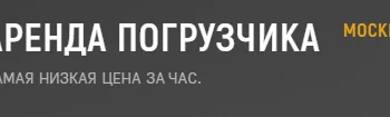 СпецРенталз-Погрузчики СпецРенталз-Погрузчики