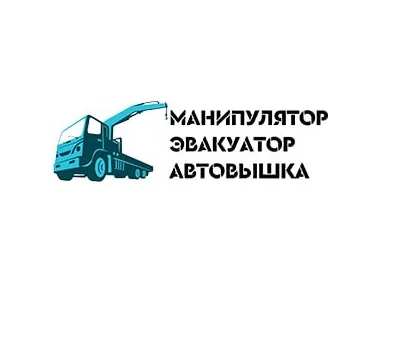 Услуги манипулятора, эвакуатора, автовышки в Луганске и ЛНР 0