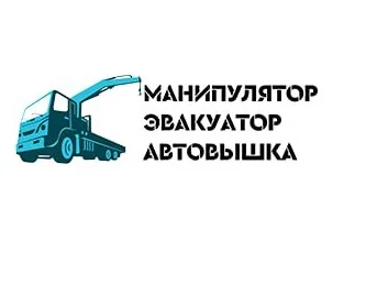 Услуги манипулятора, эвакуатора, автовышки в Луганске и ЛНР 0