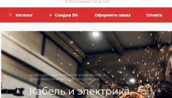 ОптКабель ООО ОптКабель ООО