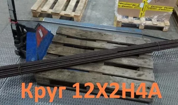 Круг ст. 12Х2Н4А ГОСТ 4543-71,2590-88 ф30 0