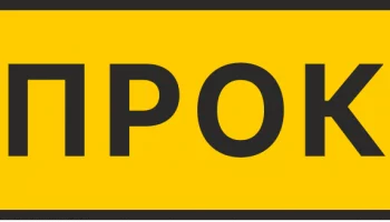 Т-Прокат