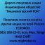Покупаем акции &laquo;Вишневогорский ГОК&raquo; по выгодной цене!
