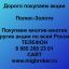 Покупаем акции &laquo;Полюс Золото&raquo; по выгодной цене!
