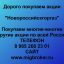 Покупаем акции &laquo;Новороссийскгоргаз&raquo; по выгодной цене!