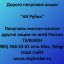Покупаем акции &laquo;АК Рубин&raquo; по выгодной цене!