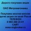 Продать акции «Метровагонмаш» по выгодной цене.