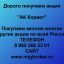 Продать акции «АК Корвет» по выгодной цене.