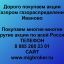 Продать акции «Газпром газораспределение Иваново» по выгодной цене.