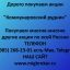 Покупаем акции &laquo;Коммунаровский рудник&raquo; по выгодной цене!