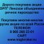 Покупаем акции &laquo;ЛОРП&raquo; по выгодной цене!