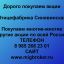 Продать акции «Птицефабрика Синявинская» по выгодной цене.