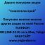 Покупаем акции &laquo;Союзтеплострой&raquo; по выгодной цене!