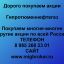 Покупаем акции &laquo;Гипротюменнефтегаз&raquo; по выгодной цене!