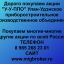Покупаем акции &laquo;У-У ППО&raquo; по выгодной цене!