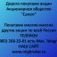 Покупаем акции &laquo;Салют&raquo; по выгодной цене!