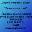 Продать акции «Ленгазспецстрой» по выгодной цене.