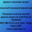 Покупаем акции &laquo;Тюменский аккумуляторный завод&raquo; по выгодной цене!