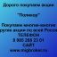 Покупаем акции &laquo;Поликор&raquo; по выгодной цене!