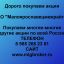Покупаем акции &laquo;Малоярославецмежрайгаз&raquo; по выгодной цене!