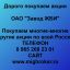 Продать акции «Завод ЖБИ» по выгодной цене.
