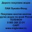 Продать акции «Лукойл-Фонд» по выгодной цене.