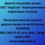 Покупаем акции &laquo;КорСсис&raquo; по выгодной цене!