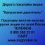 Продать акции «Калужский двигатель» по выгодной цене.