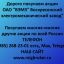 Покупаем акции &laquo;ВЭМЗ&raquo; по выгодной цене!