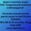 Покупаем акции &laquo;Свердловский комбинат хлебопродуктов&raquo; по выгодной цене!