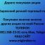 Покупаем акции &laquo;Хабаровский речной торговый порт&raquo; по выгодной цене!