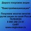 Продать акции «Бамстроймеханизация» по выгодной цене.