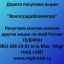 Покупаем акции &laquo;Волгоградоблэлектро&raquo; по выгодной цене!