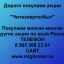 Продать акции «Читаэнергосбыт» по выгодной цене.