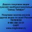 Продать акции «Завод Тайфун» по выгодной цене.