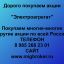 Продать акции «Электроагрегат» по выгодной цене.