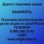 Продать акции &laquo;Башнефть&raquo; дорого &mdash; деньги сразу! | МигБрокер