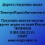 Продать акции «ЭлектроРадиоАвтоматика» по выгодной цене.