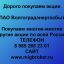 Покупаем акции &laquo;Волгоградэнергосбыт&raquo;: выгодное предложение!