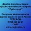 Покупаем акции &laquo;Орёлстрой&raquo; по выгодной цене!