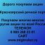 Покупаем акции &laquo;Красноярский речной порт&raquo;: выгодное предложение!