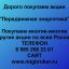 Купим акции «Передвижная энергетика» по лучшей цене!