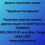 Покупаем акции &laquo;Терминал Астафьева&raquo; по выгодной цене!