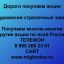 Продать акции «Муромский стрелочный завод» по выгодной цене.