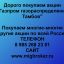 Покупаем акции &laquo;Газпром газораспределение Тамбов&raquo; по выгодной цене!