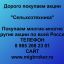 Продать акции «Сельхозтехника» по выгодной цене.